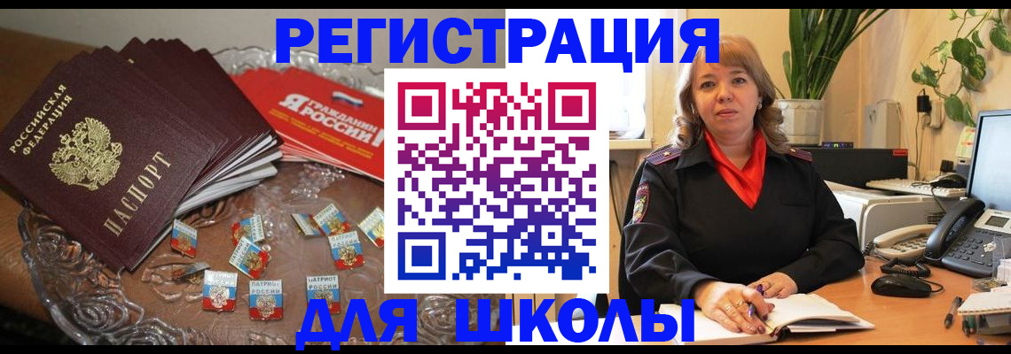 временная регистрация госуслуги в Отрадном